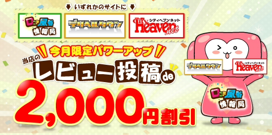 町田人妻デリヘル 奥様はエンジェル レビュー割