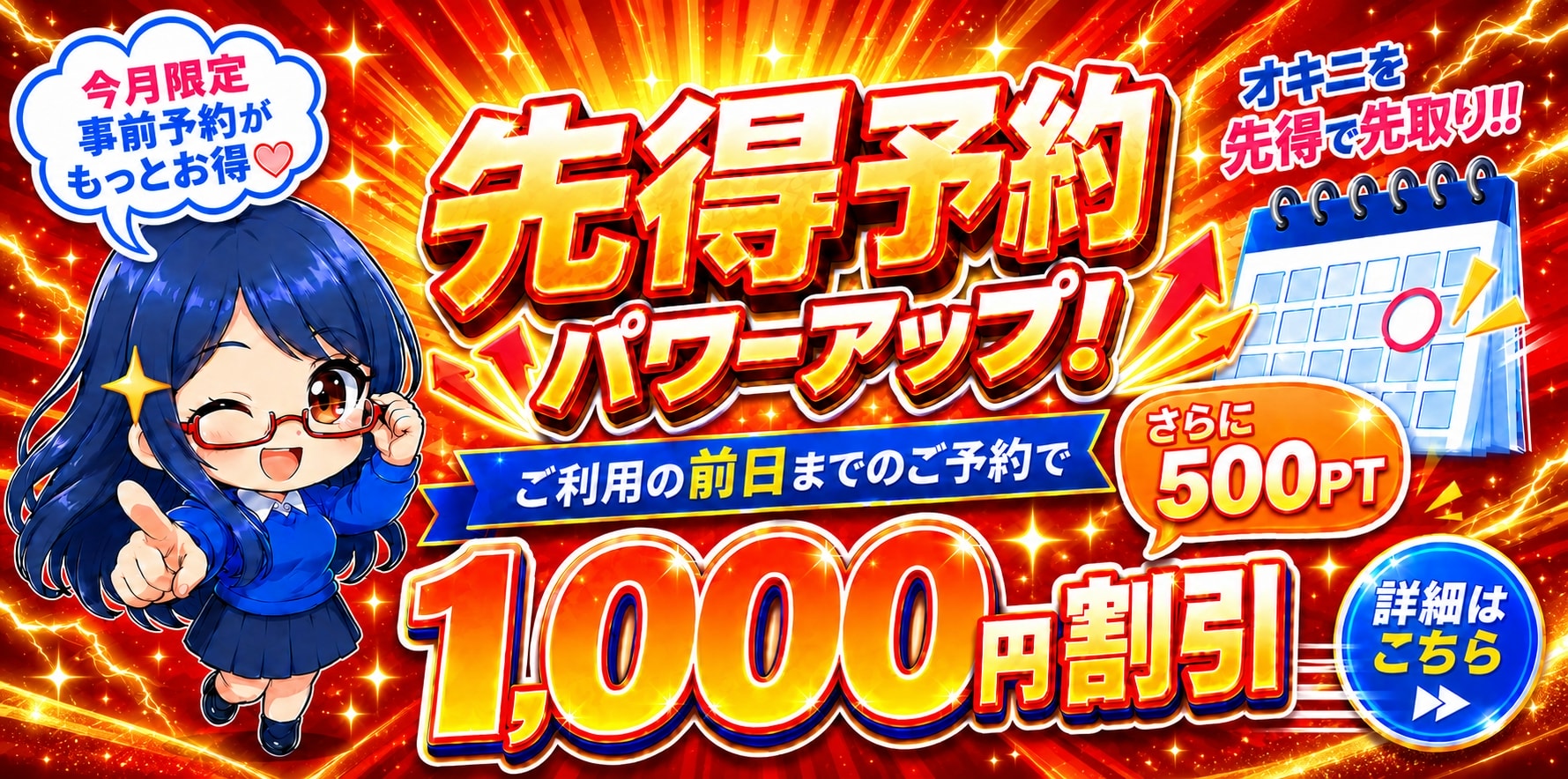 立川人妻デリヘル 奥様はエンジェル 先得予約パワーアップ