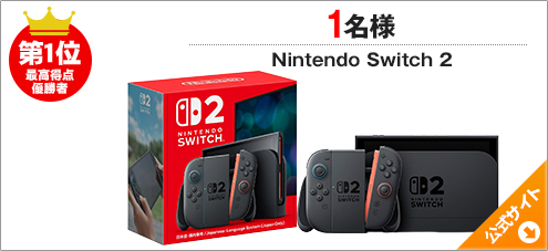 人妻デリヘル Nintendo Switch 2